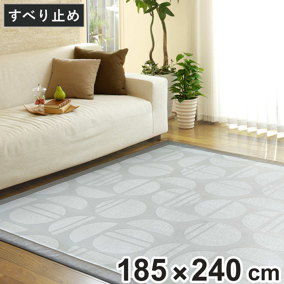 大島屋 ラグ クッション性 ジャガードラグ 130×185 1.5cm 洗える 厚手