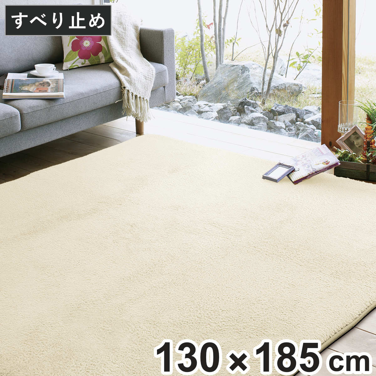 大島屋 ラグ クッション性 ナイロンラグ 130×185 1.5cm 洗える 厚手