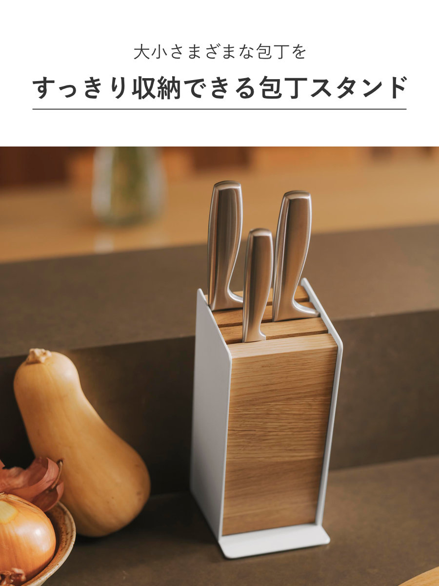 山崎実業 APTO ナイフブロック アプト （ 4903208104845 アプト