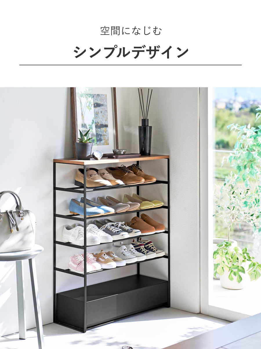 tower 特典付き 山崎実業 天板＆引き出し付きシューズラック タワー 5