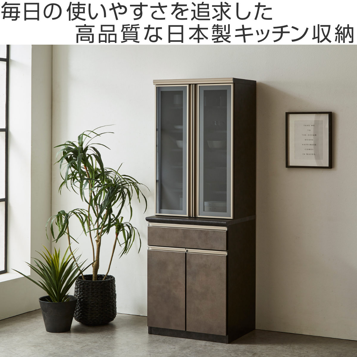 食器棚 幅60cm キッチン収納 日本製 （ 開梱設置 カップボード 飛散