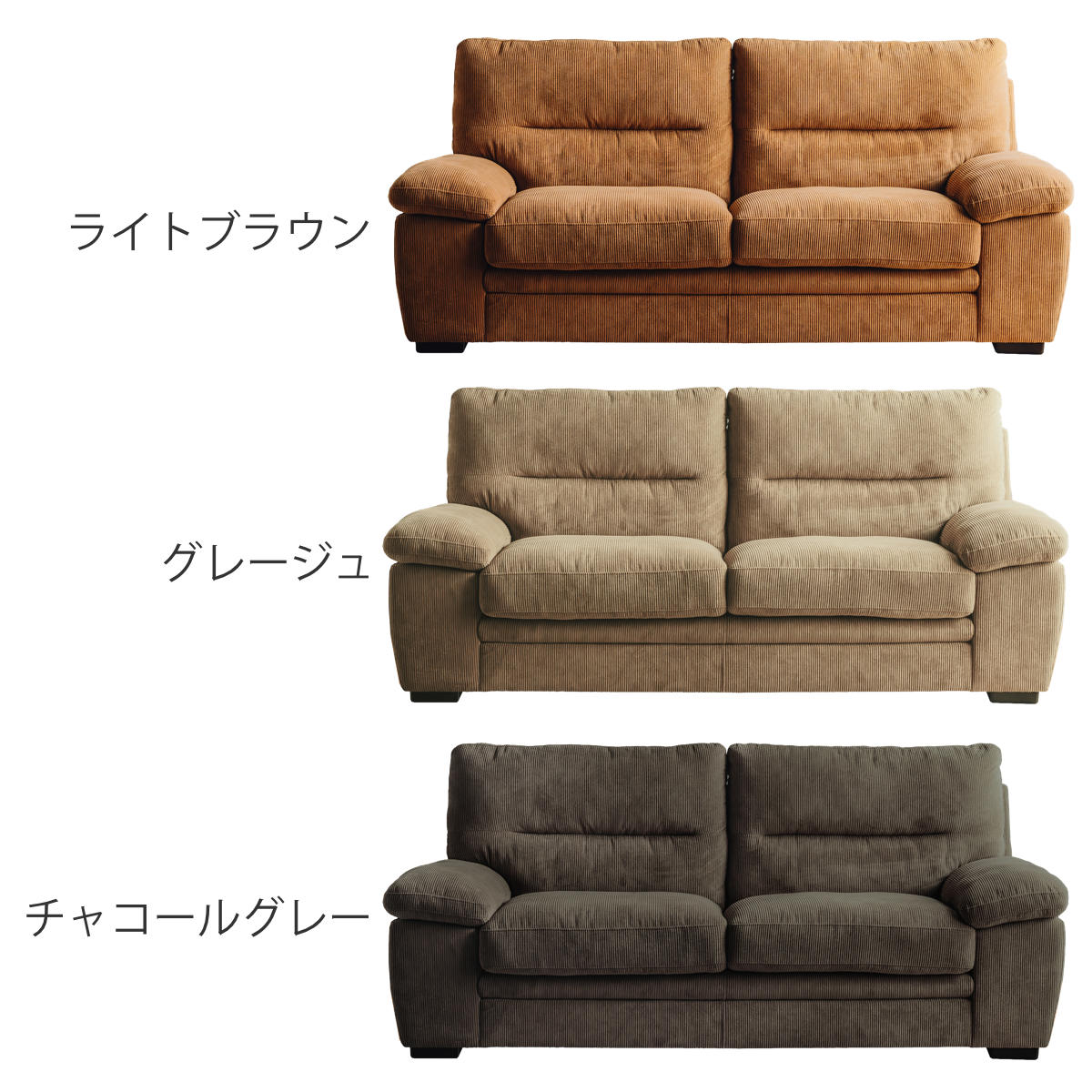 【美品】高級コーデュロイ 3人掛けソファ ソファ 3人掛け 幅198cm 肘掛け付き コーデュロイ ステーシア （ 開梱