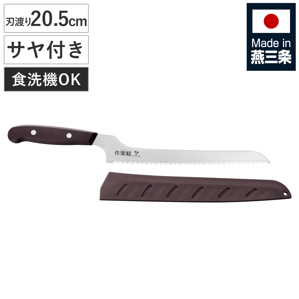 包丁 ケース付き」の人気商品一覧・価格比較 - 価格.com