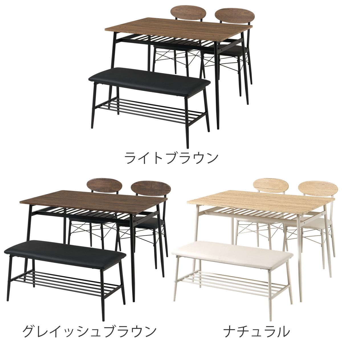 ダイニングテーブルセット 幅105cm 4人掛け 4点セット （ ダイニング