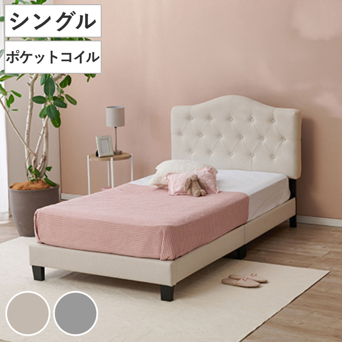 ベッド シングル すのこ マットレス付き ファブリックベッド