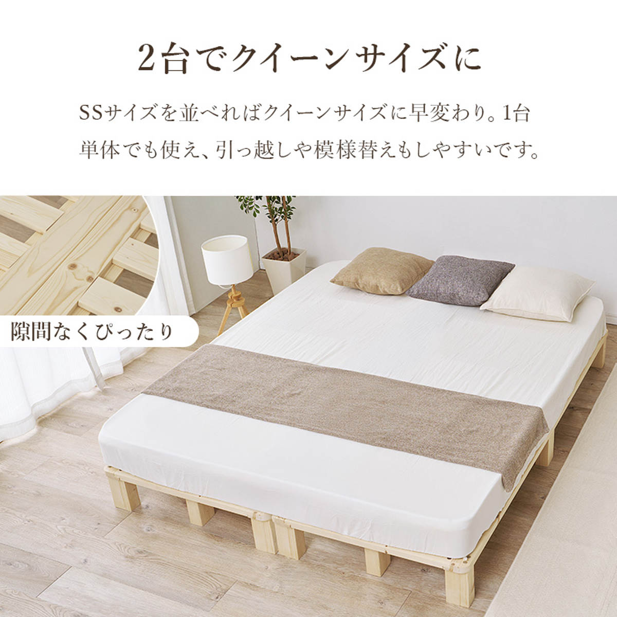 すのこベッド セミシングル 天然木 お掃除ロボット対応 （ ベッド 木製