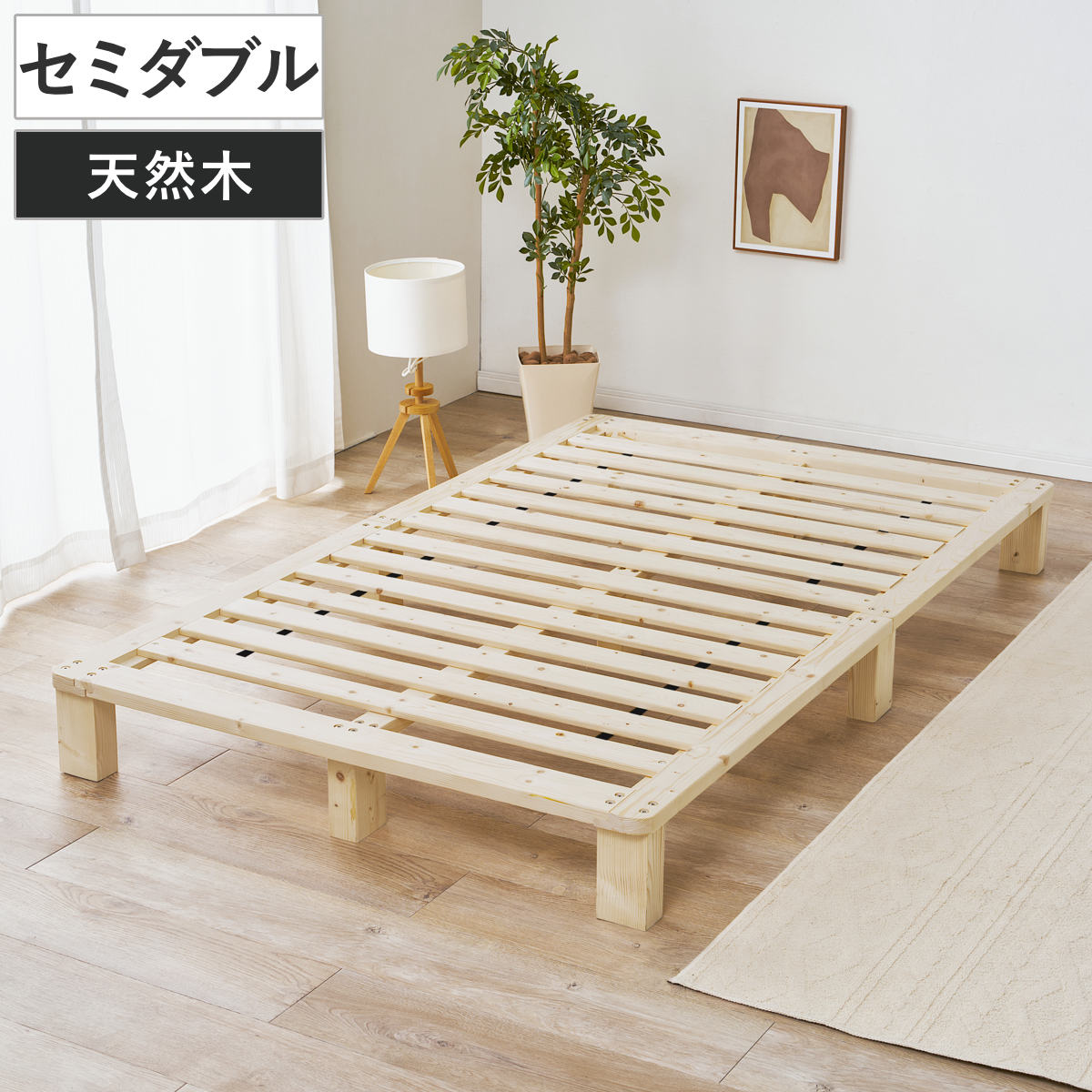 【美品】【洗浄消毒作業済】シングルサイズ　スノコ　ベッドフレーム　ナチュラル すのこベッド シングル 天然木 お掃除ロボット対応 （ ベッド 木製