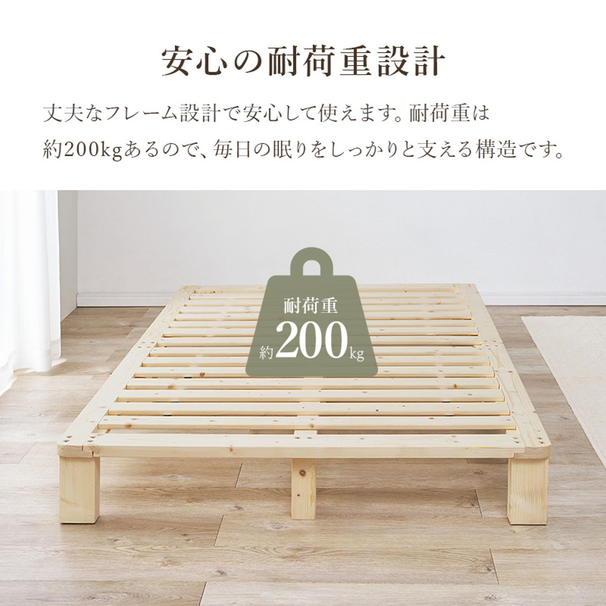 すのこベッド セミダブル 天然木 お掃除ロボット対応 （ ベッド 木製