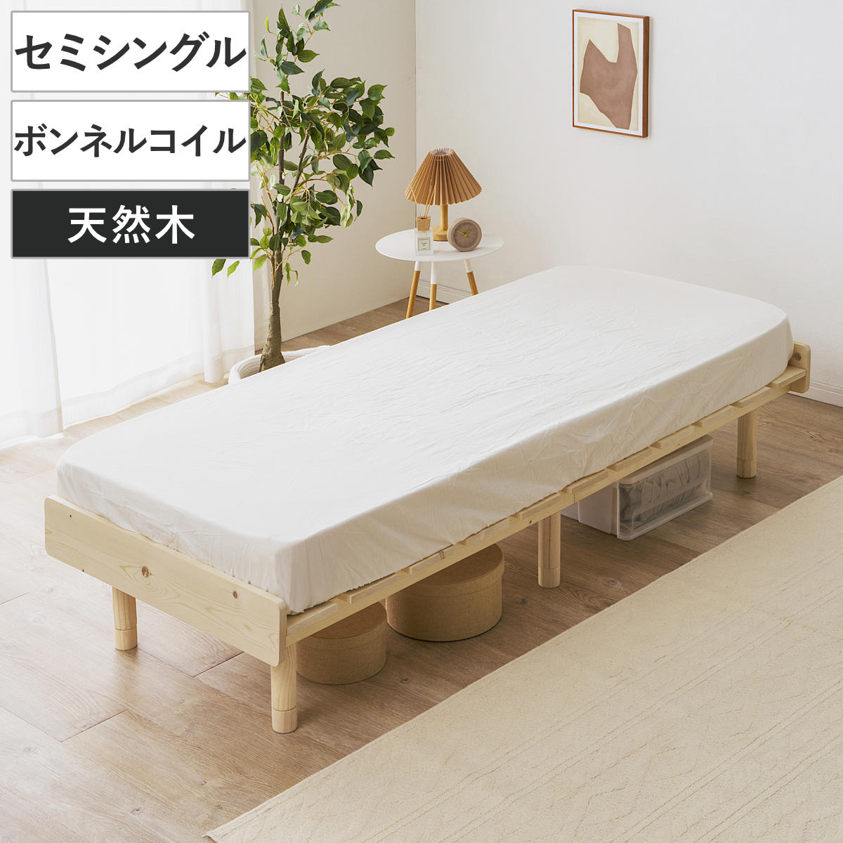 すのこベッド マットレスセット　シングル （使用半年⭐︎） すのこベッド セミシングル 天然木 マットレス付き 高さ調節 （ ベッド