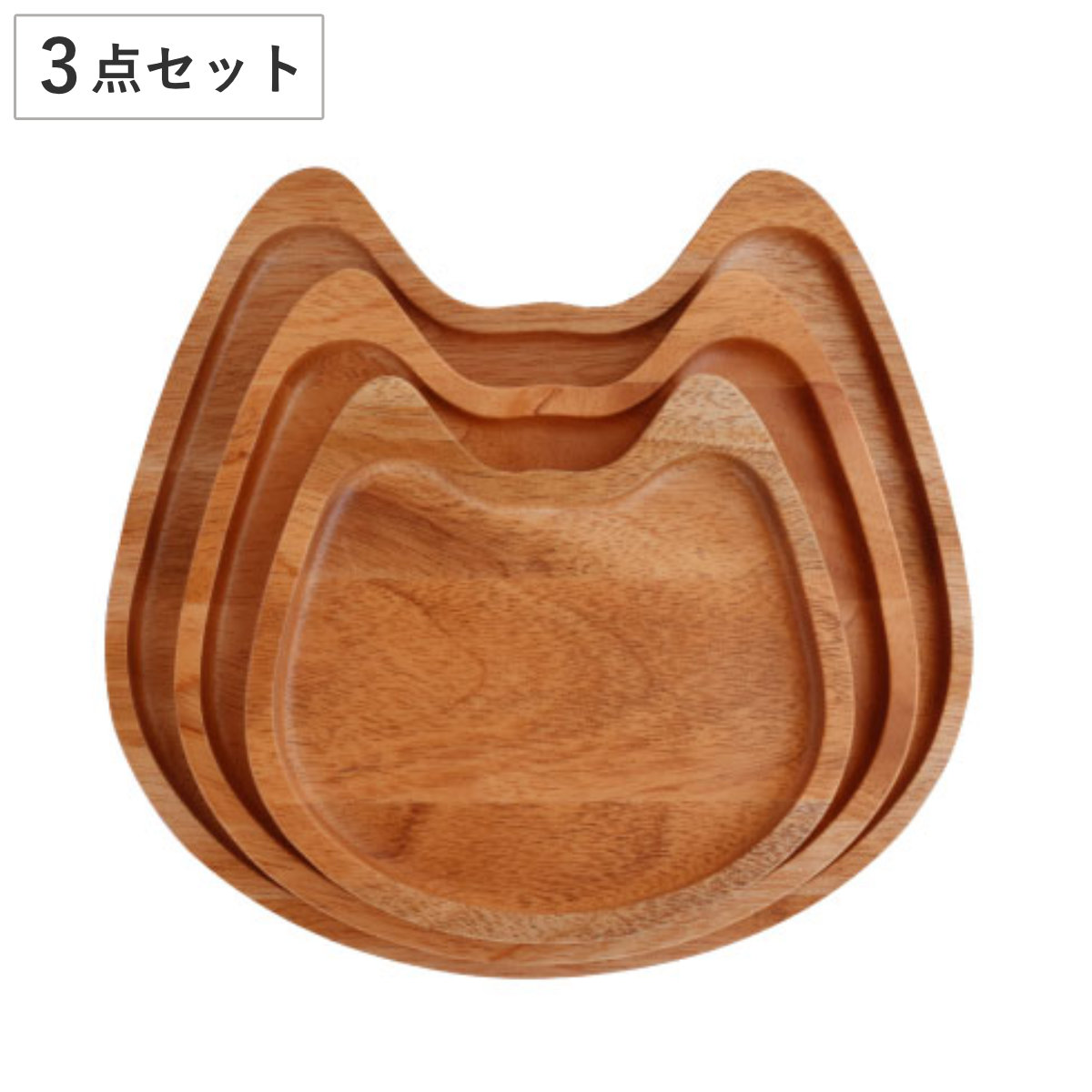 プレート Mio プレートセット マホガニー （ 皿 お皿 食器 3枚セット