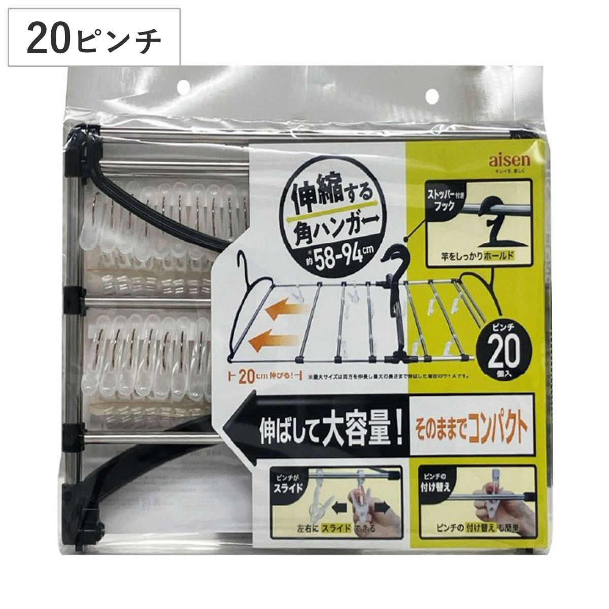 洗濯ハンガー 角ハンガー 20ピンチ 伸縮タイプ （ ピンチハンガー 洗濯 ハンガー 伸縮 洗濯ピンチ ピンチ ソフトピンチ 折りたたみ 洗濯用品 ）