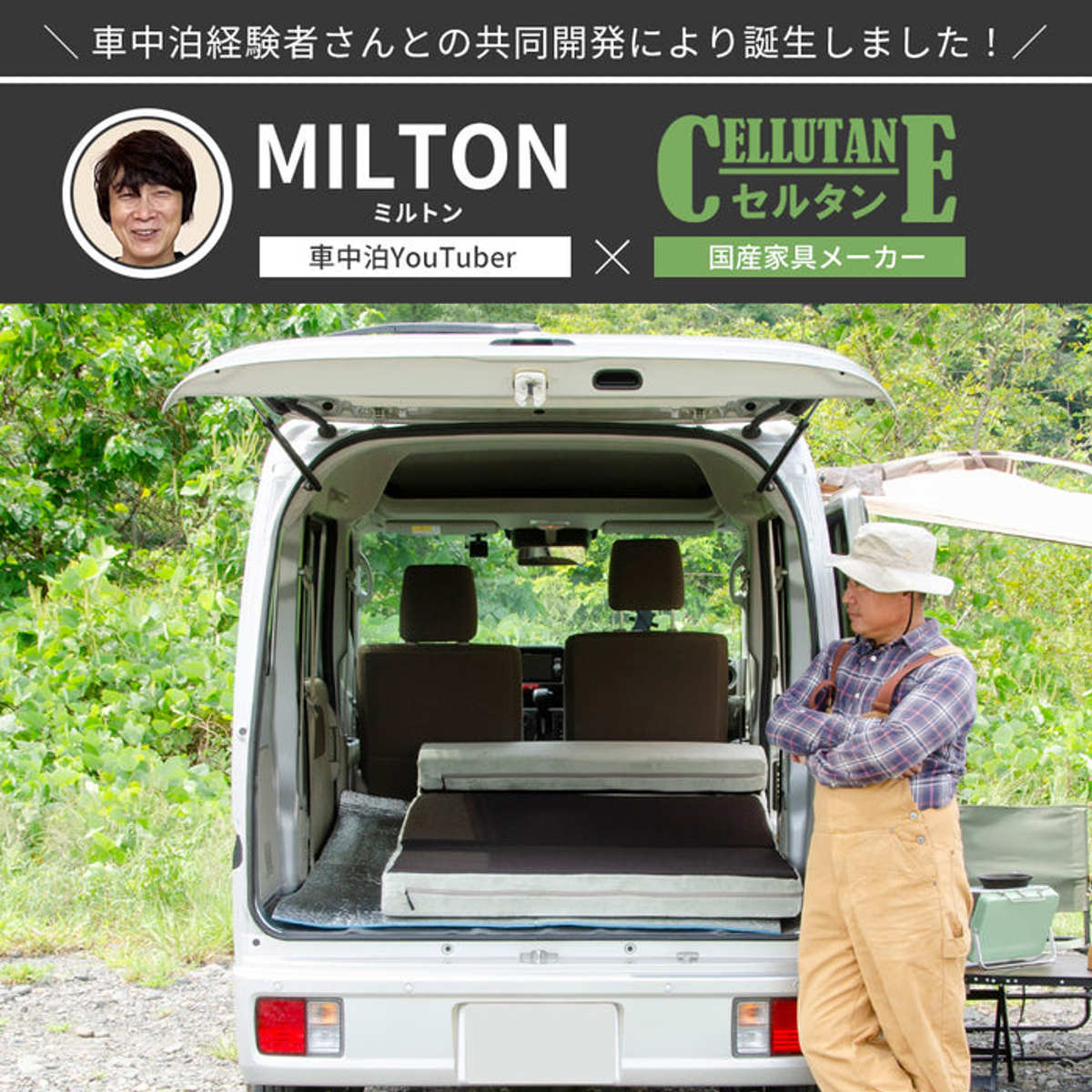 セルタン 車中泊マット シングル ソファマットレス カバーリング 日本
