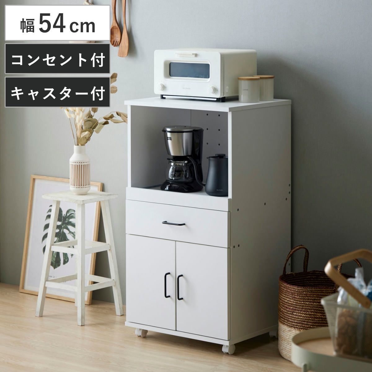 食器棚 幅54 キッチンボード」の人気商品一覧・価格比較 - 価格.com