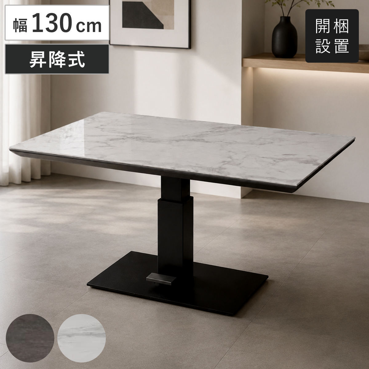 セラミック昇降テーブル　コンパクト110×60サイズ ダイニングテーブル 幅130cm 昇降式 セラミック （ 開梱設置 テーブル