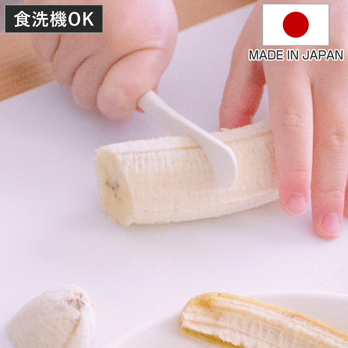 知育玩具 おうちモンテ ナイフ （ 子供用 包丁練習 モンテッソーリ 知育教材 おうち知育 お手伝い 知育 子供 2歳以上 ）