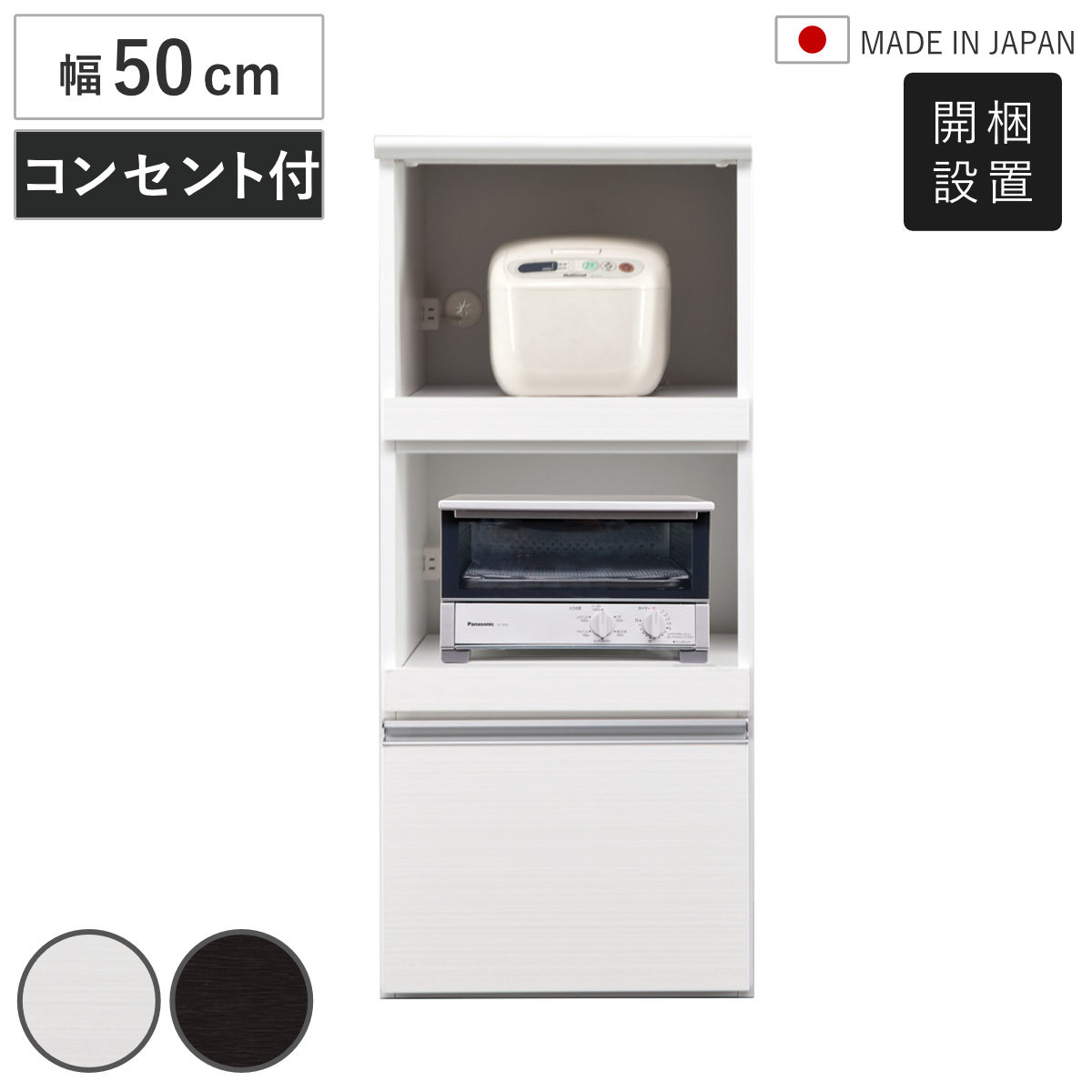 レンジ台幅50cm キッチン収納」の人気商品一覧・価格比較 - 価格.com
