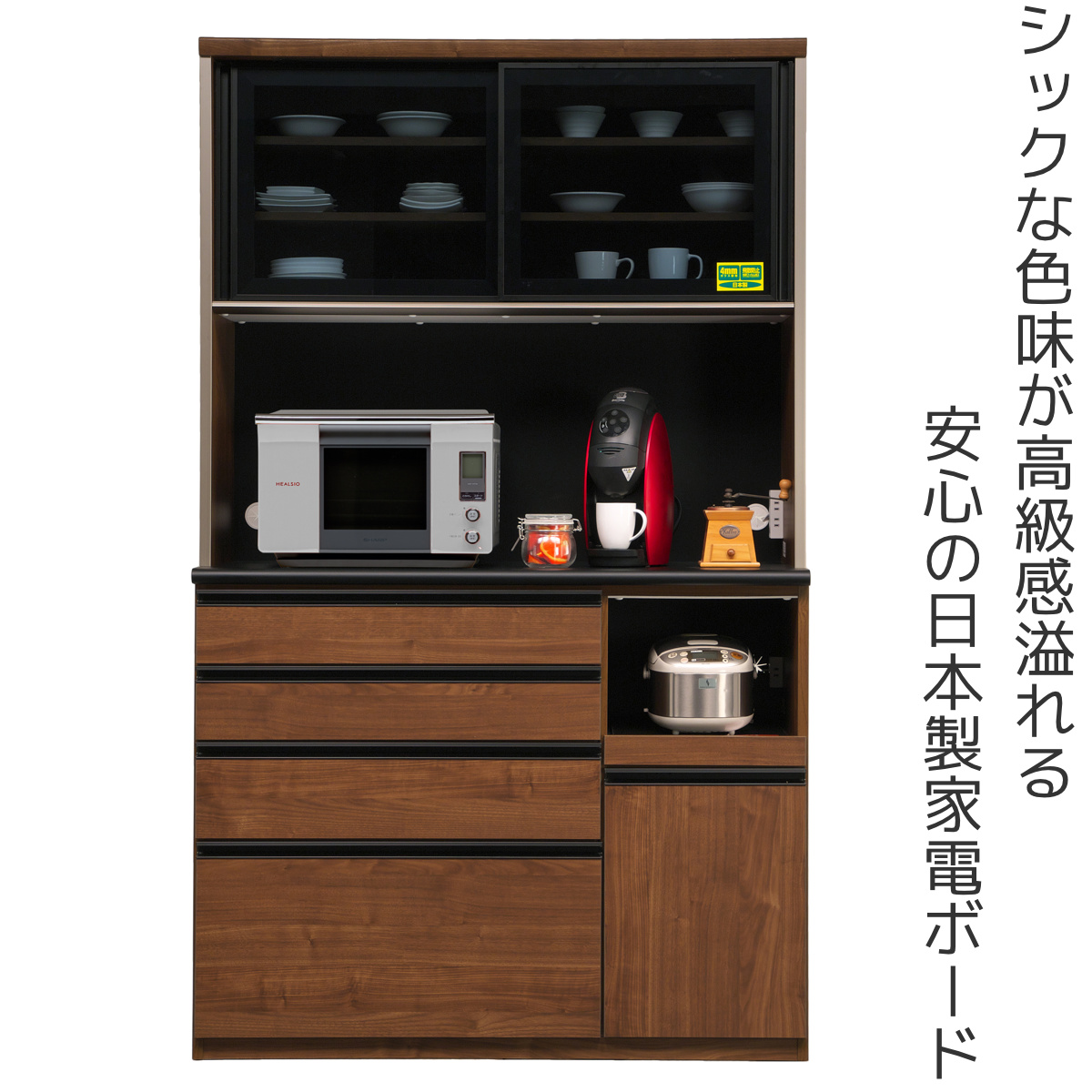家電・食器収納棚 食器棚 幅119.4cm 日本製 キッチンボード 家電収納 （ 開梱設置 カップ