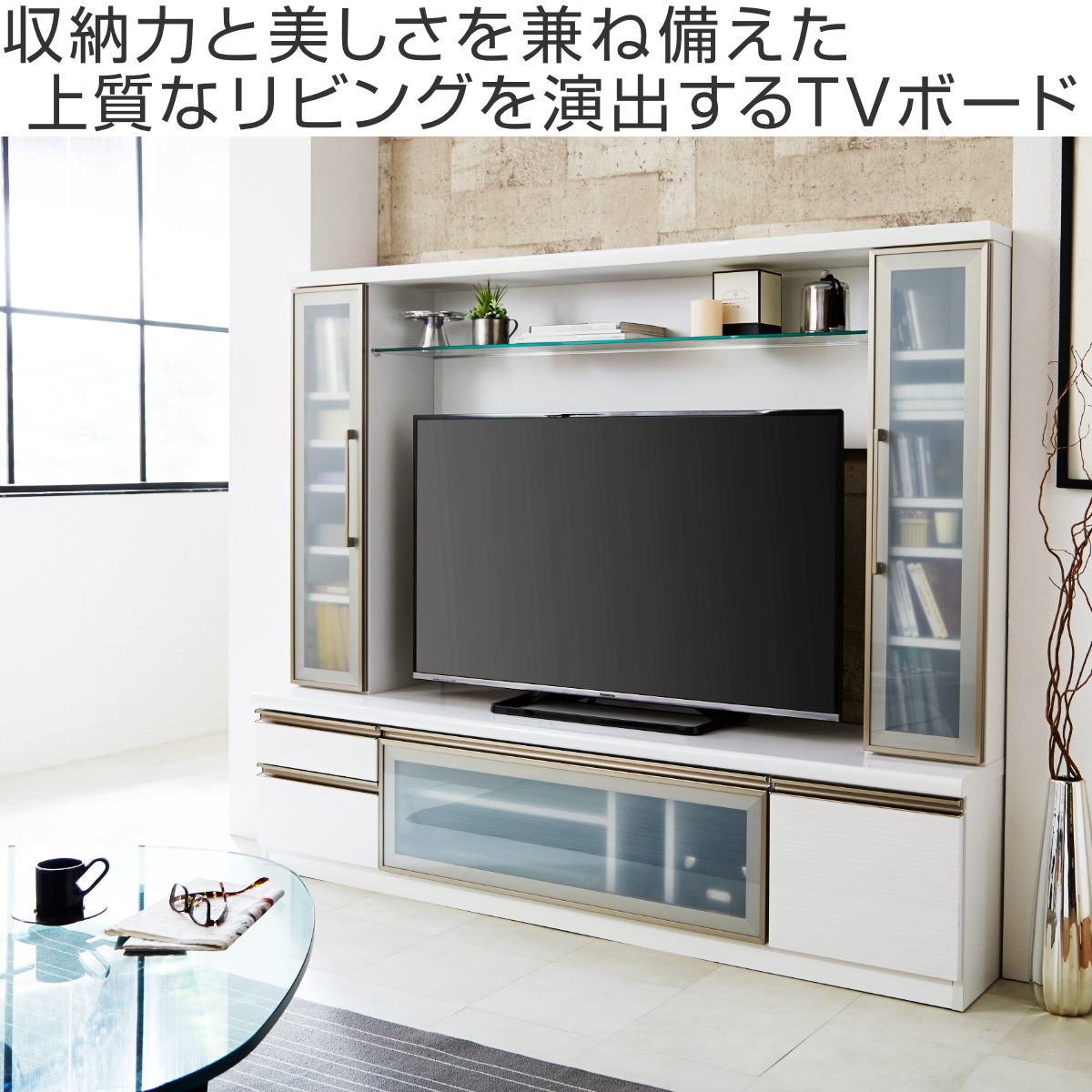 テレビ台 幅180.3cm 52型対応 日本製 壁面収納 （ 開梱設置 TV台
