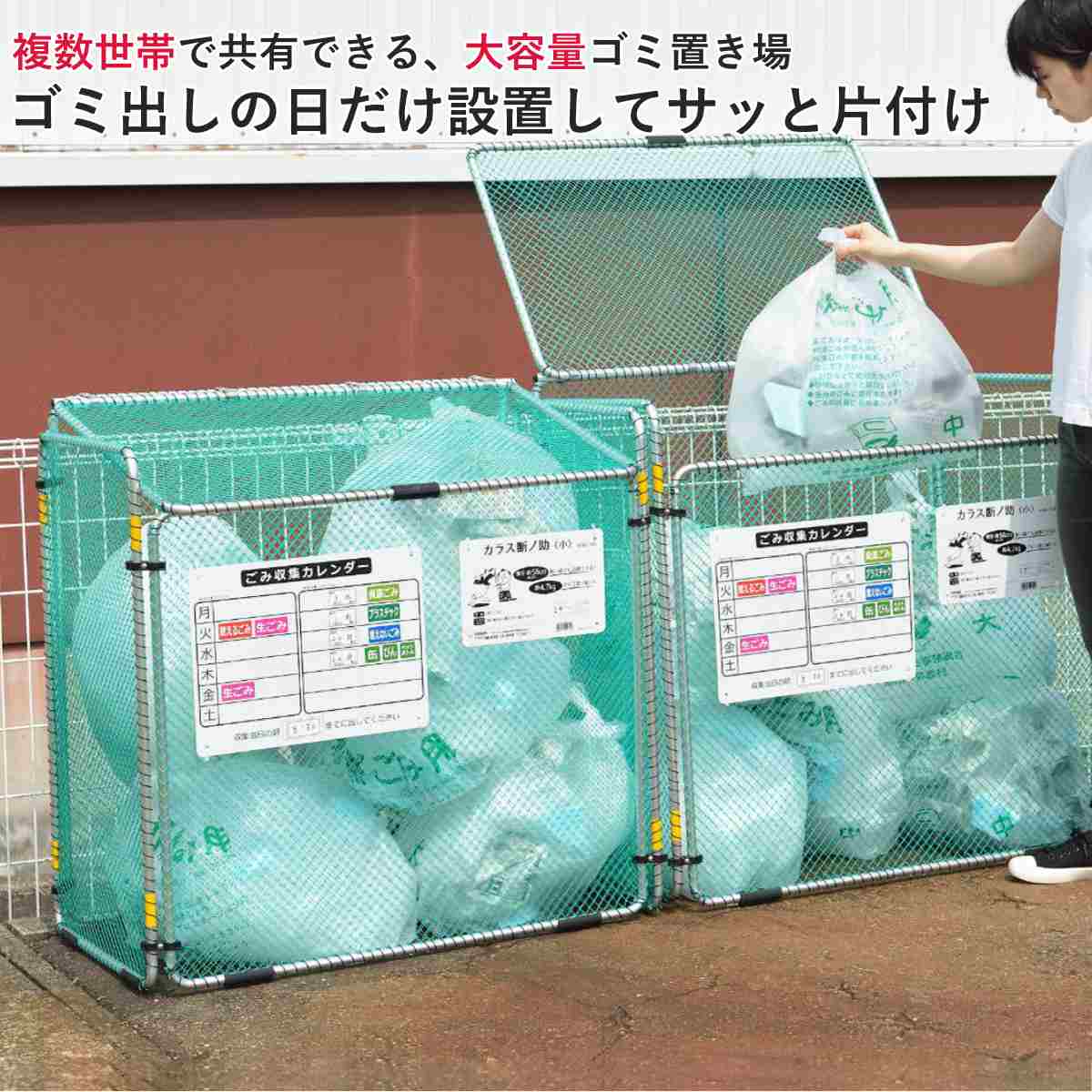 ゴミ収集 ゴミステーション 560L カラス断...の詳細画像1