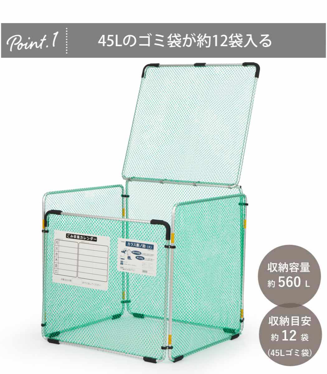 ゴミ収集 ゴミステーション 560L カラス断...の詳細画像4