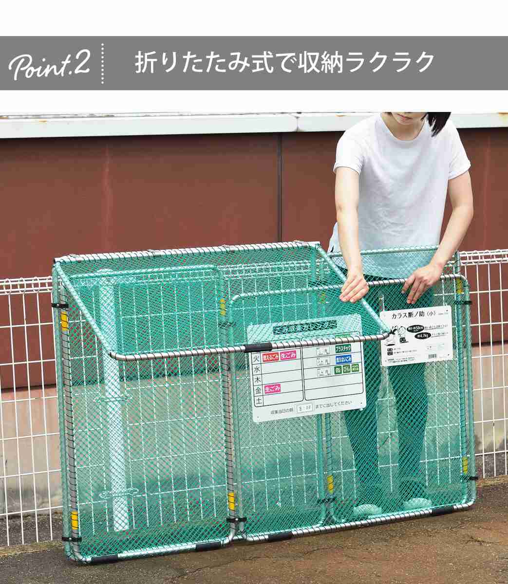 ゴミ収集 ゴミステーション 560L カラス断...の詳細画像5