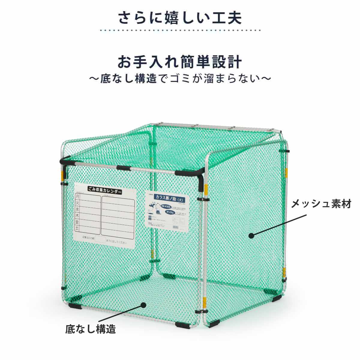 SANKA（サンカ） ゴミ収集 ゴミステーション 560L カラス断ノ助 大