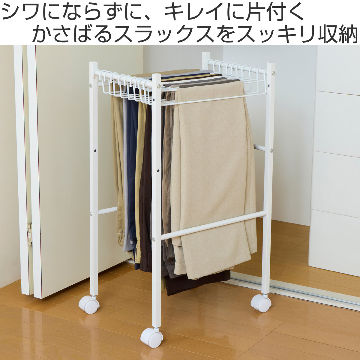 平安伸銅工業 スラックスハンガー ボトムスハンガー スリム 奥行44cm