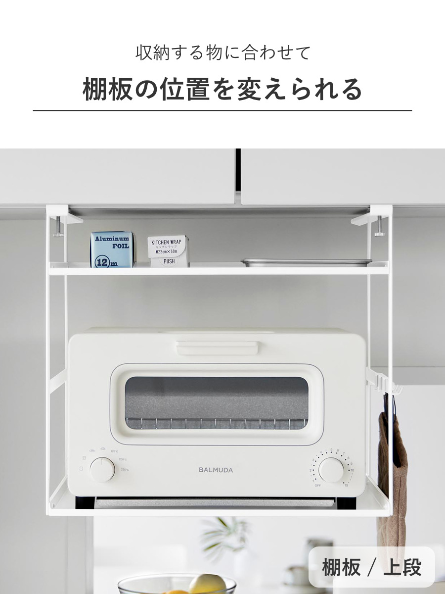 tower 特典付き 山崎実業 トースターラック タワー 戸棚下用