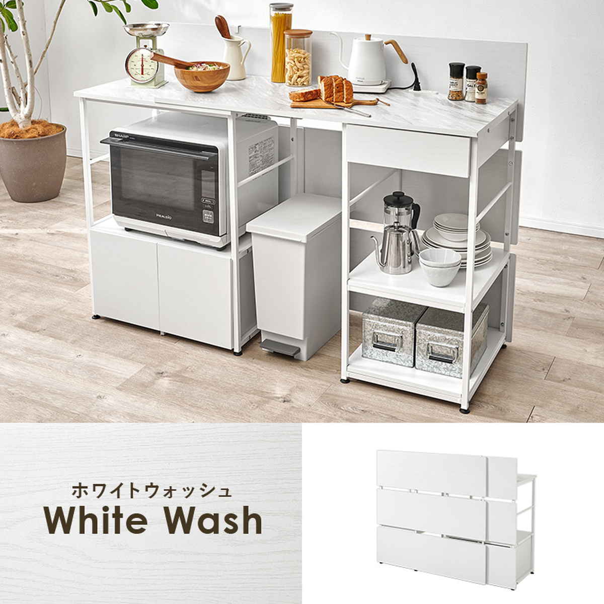 キッチンカウンター 収納棚 ホワイト コンセント付き キッチンカウンター 幅117〜176cm 伸縮 2口コンセント付き