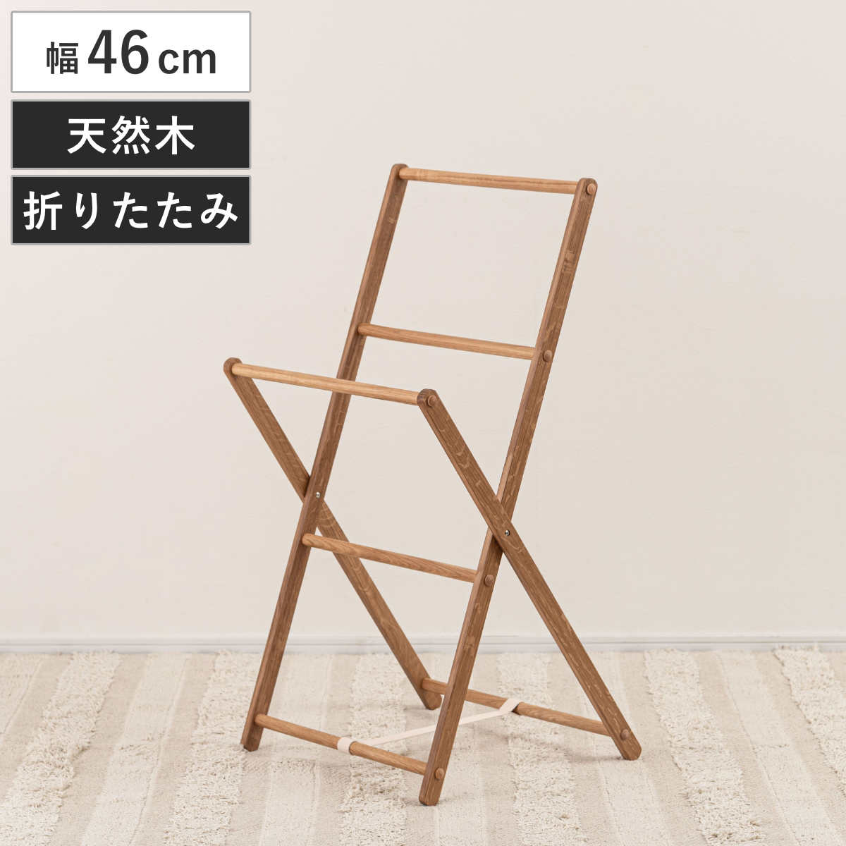タオルハンガー 折りたたみ 木製 （ タオルスタンド タオル掛け タオル バスタオル 物干し 天然木 おしゃれ ）