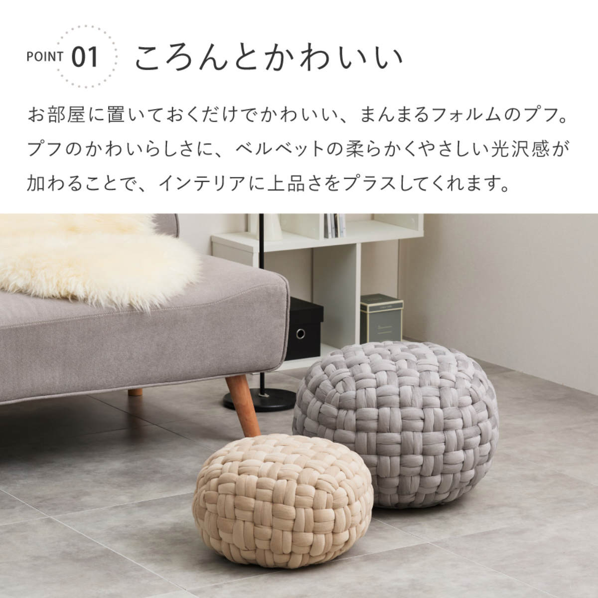 スツール M 高さ20cm ベルベット調 プフ クッションスツール