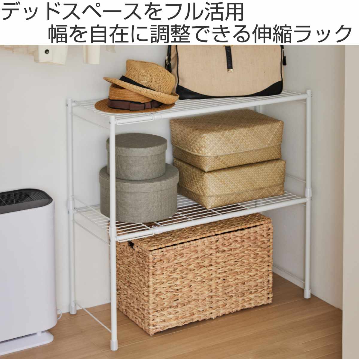 平安伸銅工業 整理棚 2個セット 伸縮ラック 横伸縮タイプ 幅71〜92cm