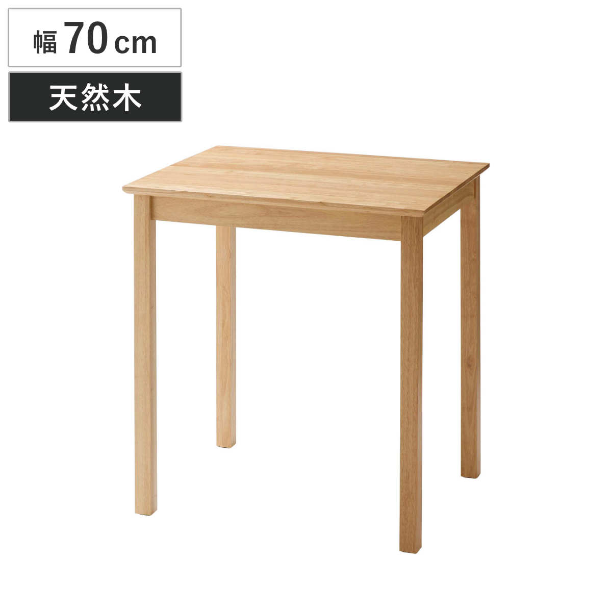 天然木パーソナルデスク/パソコンデスク 【高さ調整可】 幅70cm 木製 ワークデスク 幅70cm 木製 パソコンデスク （ 天然木 省スペース