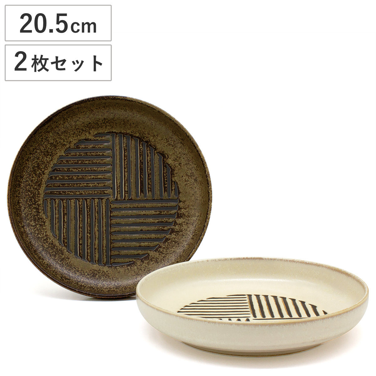 三郷陶器 皿 ペアパスタ皿セット （ 20.5cm 2枚セット 食洗機対応 電子