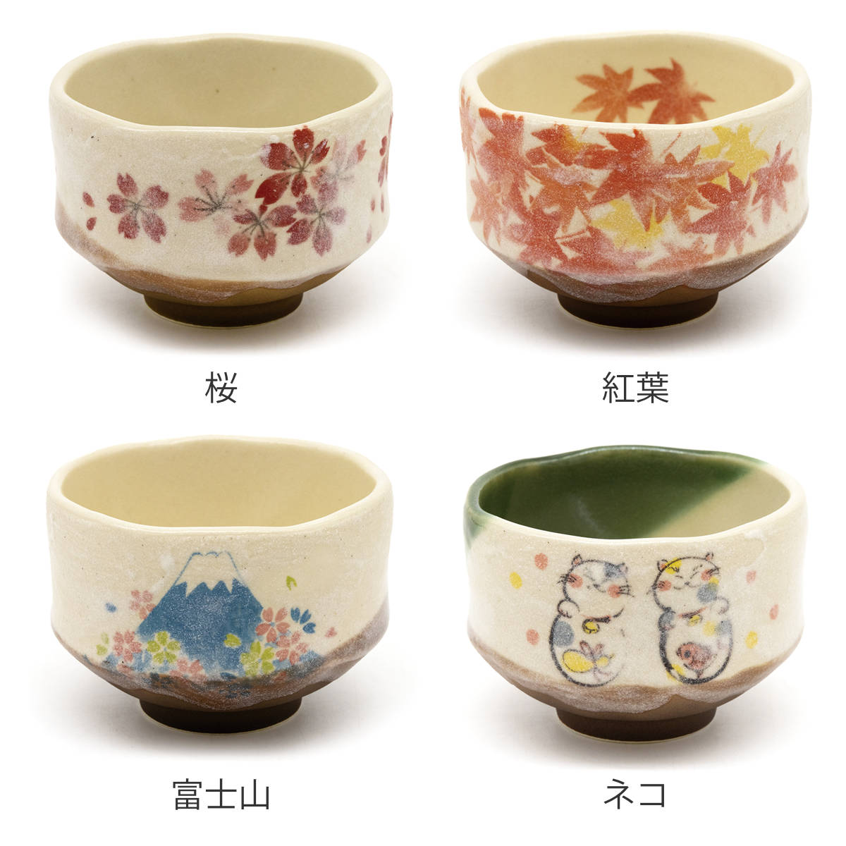 三郷陶器 抹茶碗 ミニ抹茶碗 （ 280ml 食洗機対応 電子レンジ対応 陶器