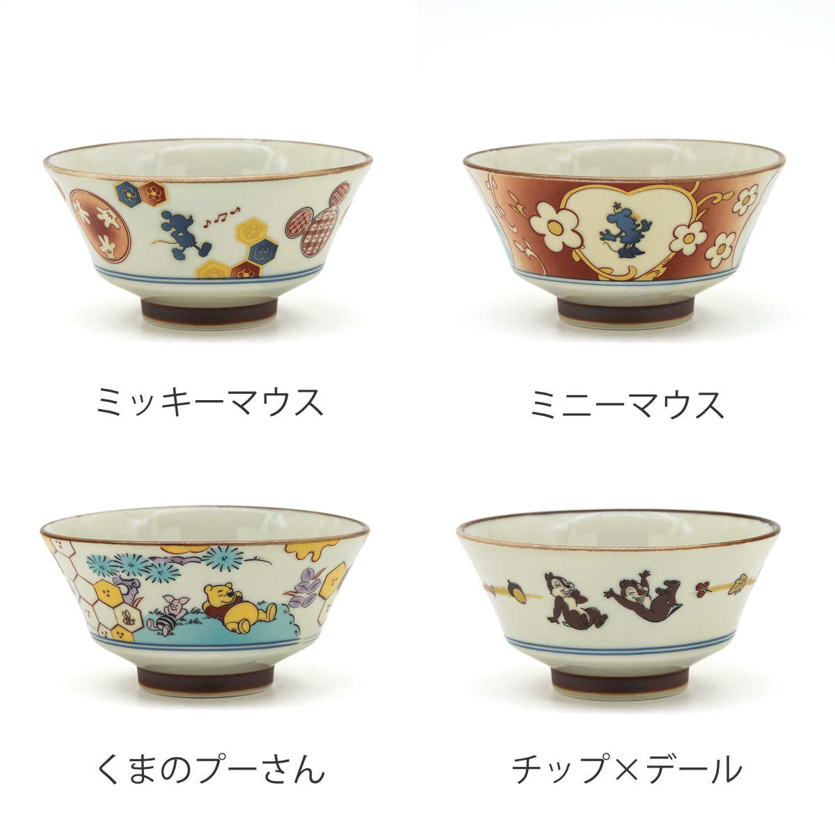 三郷陶器 茶碗 （ 11.5cm 磁器 美濃焼 お茶碗 飯椀 茶わん ごはん 食器