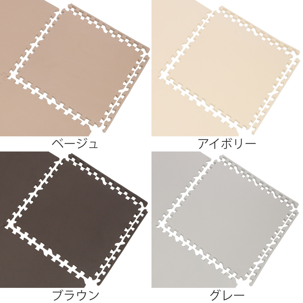 ジョイントマット 60cm 厚さ約2cm 4枚入り フチ付き （ マット フロア