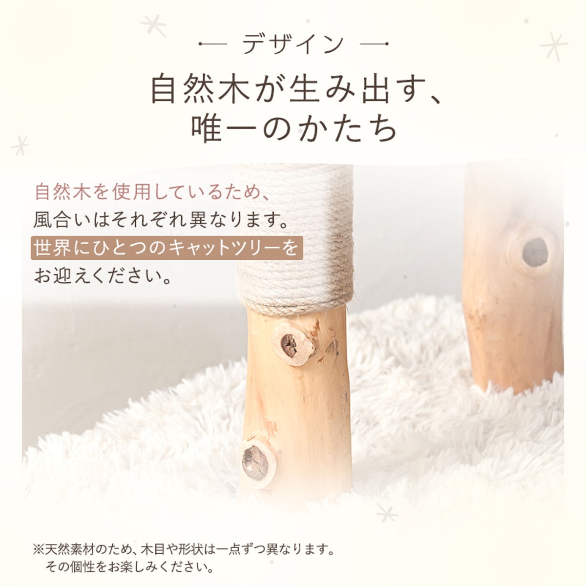 キャットタワー 流木 据え置き （ キャットツリー 猫タワー 天然木 爪