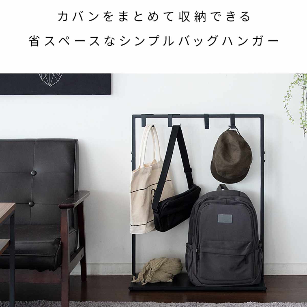 パイプハンガー シンプル バッグハンガー Te...の詳細画像5