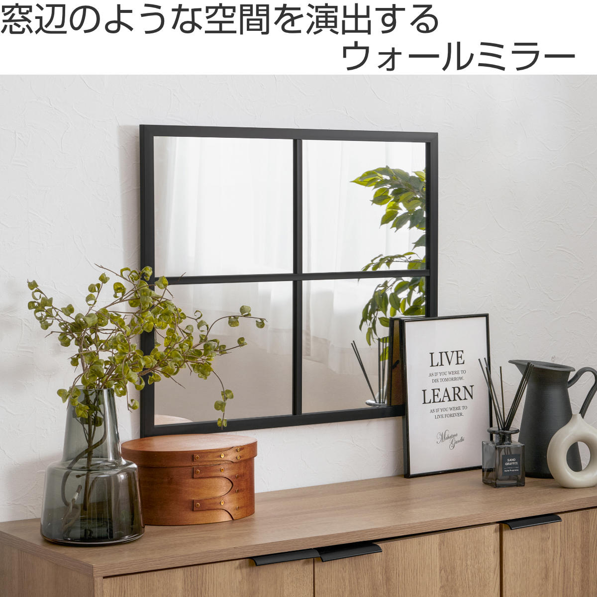 ウォールミラー 幅65cm 窓枠風 軽量 飛散防止 （ 鏡 ミラー 壁掛け
