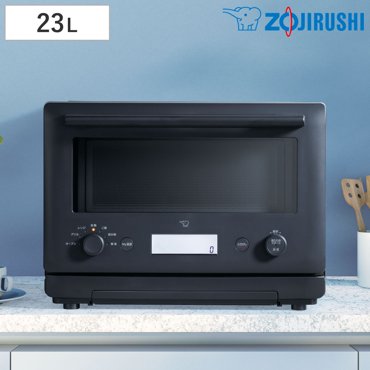 象印（ZOJIRUSHI） オーブンレンジ 23L 電子レンジ （ 象印マホービン