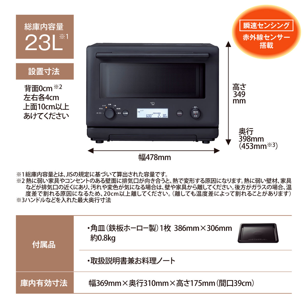 象印（ZOJIRUSHI） オーブンレンジ 23L 電子レンジ （ 象印マホービン
