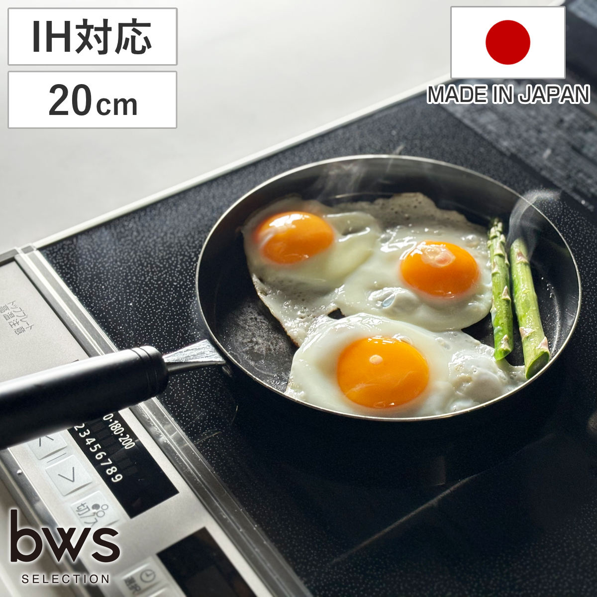 bws SELECTION 特典付き 鉄フライパン 20cm IH対応 ガラス蓋付き bws SELECTION 特典付き 鉄フライパン 20cm IH対応 ガラス蓋付き