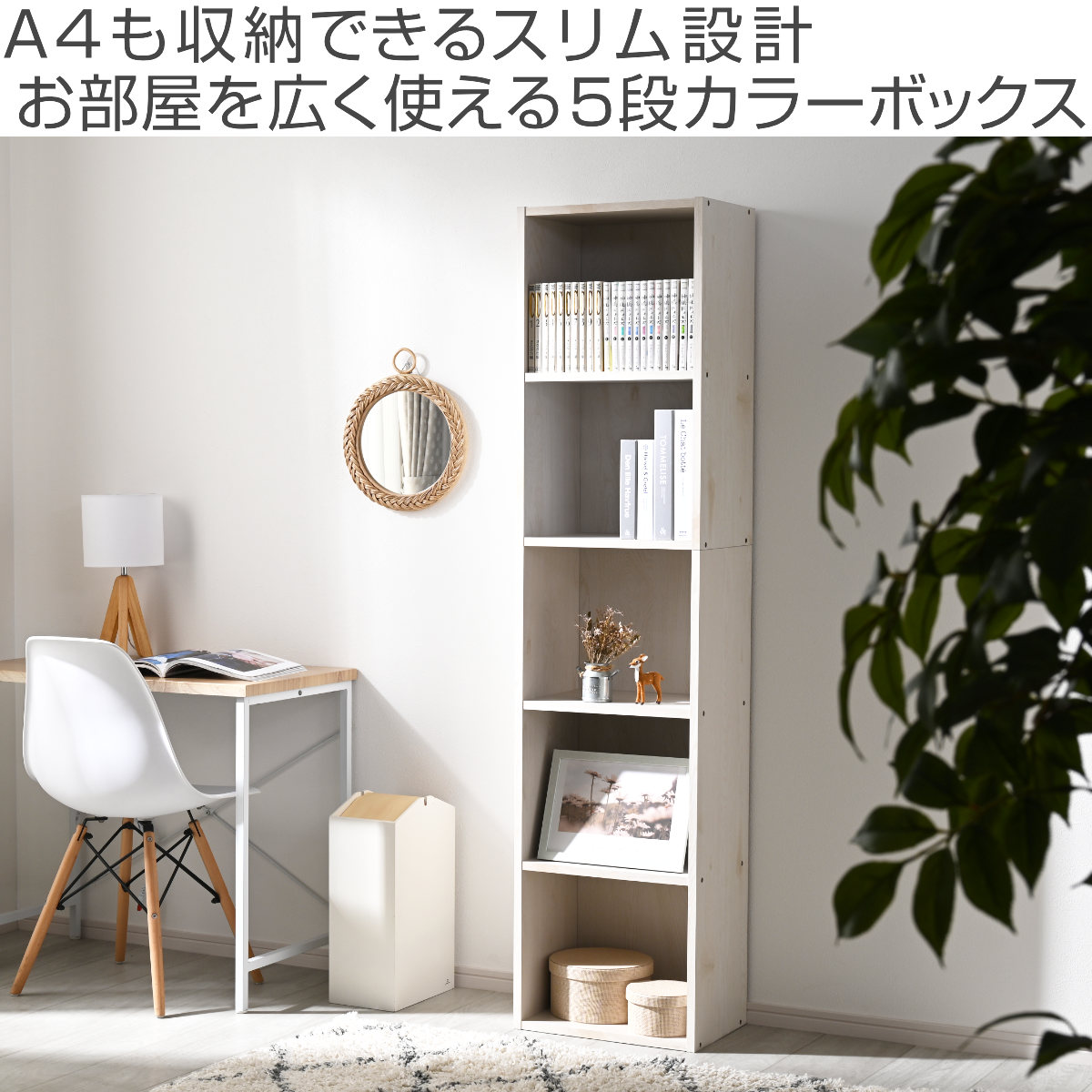 ワイエムワールド カラーボックス 幅40.4cm 5段 A4対応 横置き