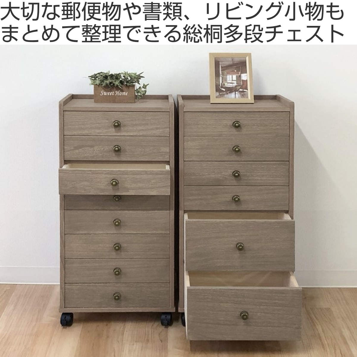 マーゼルン 総桐チェスト 幅40cm 浅深6段 キャスター付き A4対応 日本