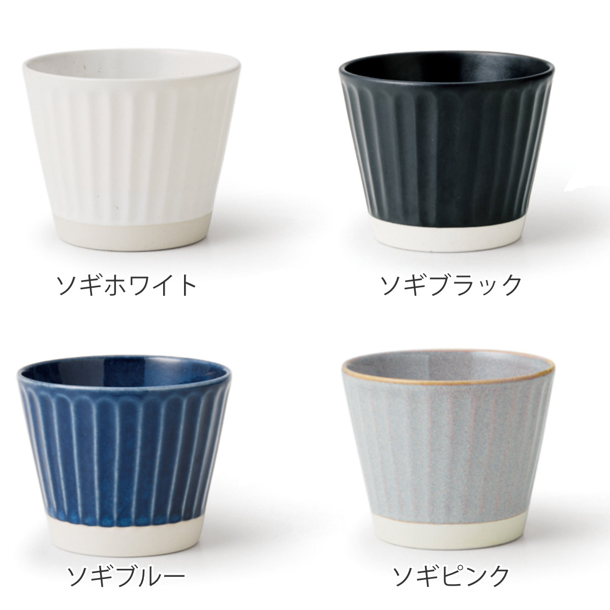 そばちょこ クオン 蕎麦猪口 （ 210ml そば猪口 蕎麦つゆ入れ つゆ入れ
