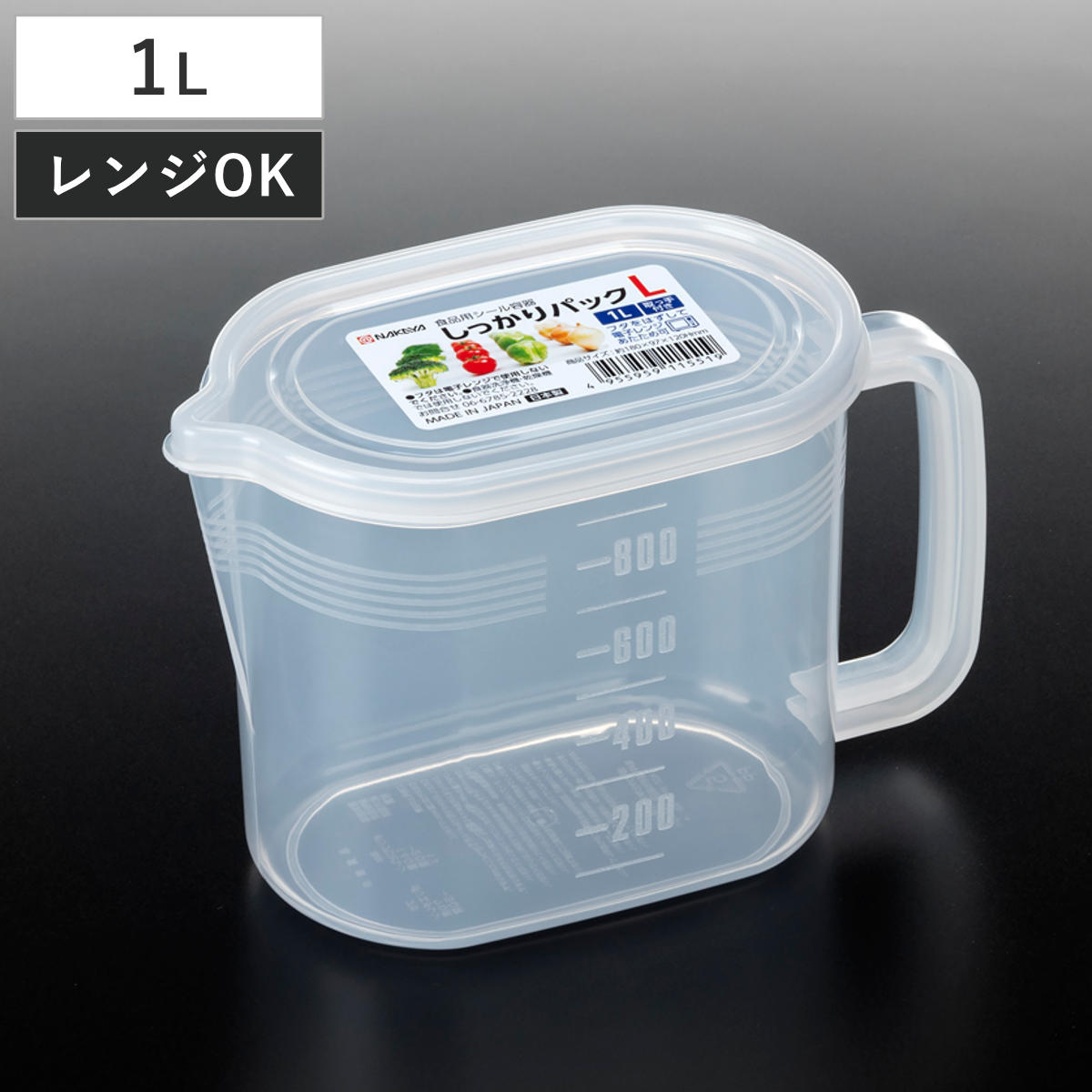 Tupperware 食品保存容器 8個セット ナカヤ化学産業 保存容器 1L 8個セット しっかりパック L メモリ付き