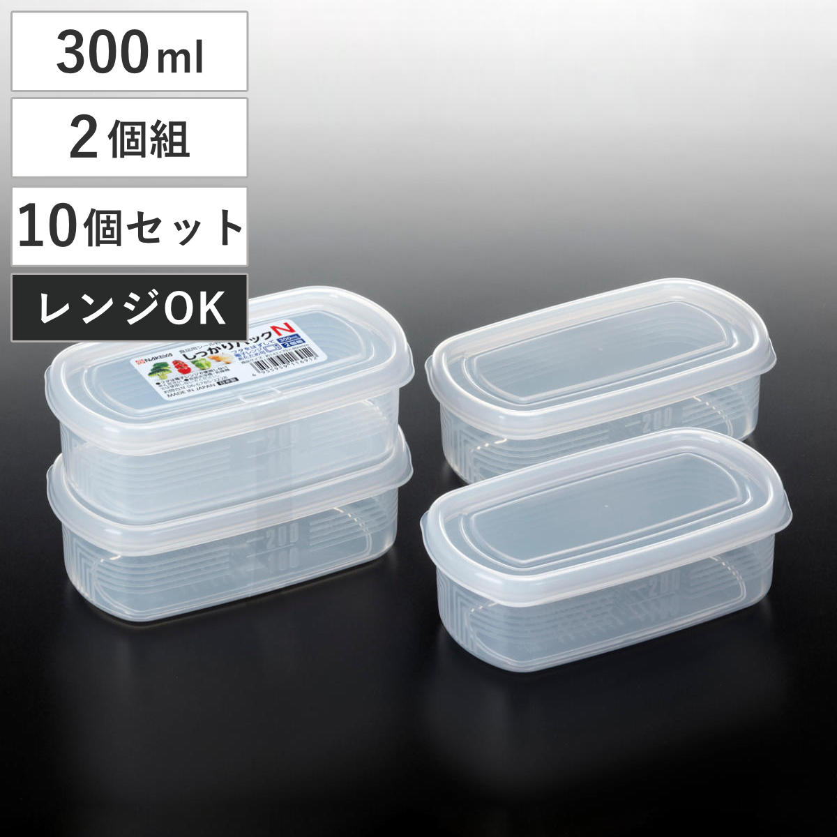 ナカヤ化学産業 保存容器 300ml 2個組 10個セット しっかりパック N