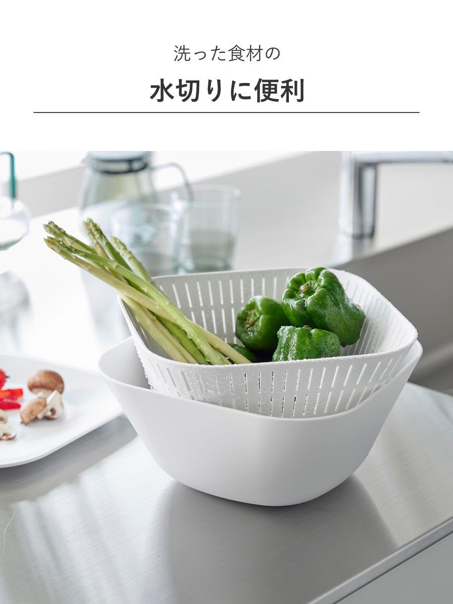 tower 特典付き 山崎実業 トレー付き深型スクエアボウル＆ザル タワー