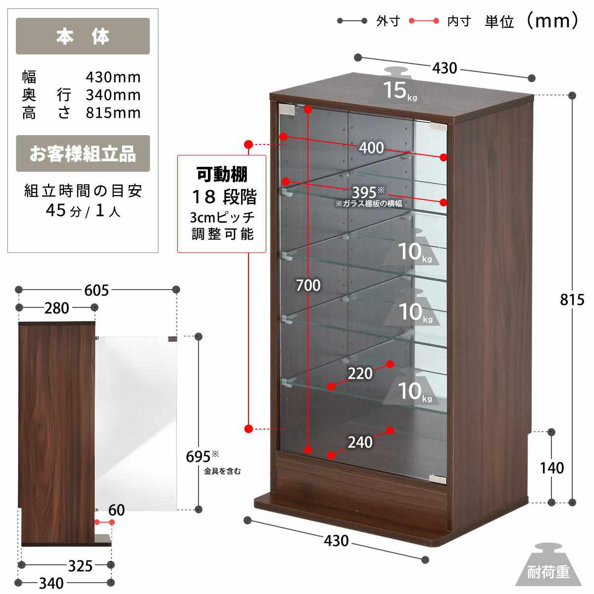 コレクションケース 幅43cm 5段 ガラス扉 背面ミラー （ ラック 棚
